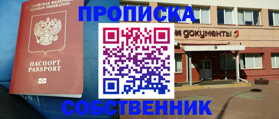 временная прописка в Малой Вишере