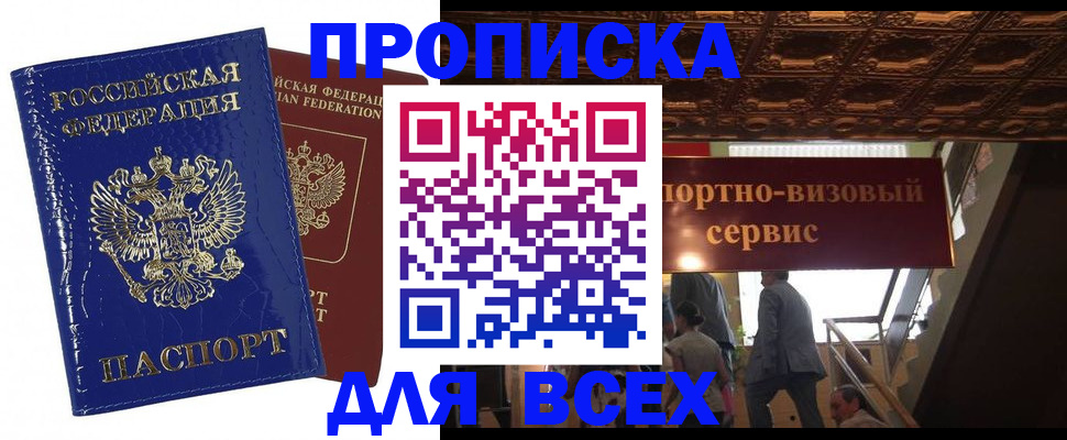 временная регистрация 2025 в Малой Вишере