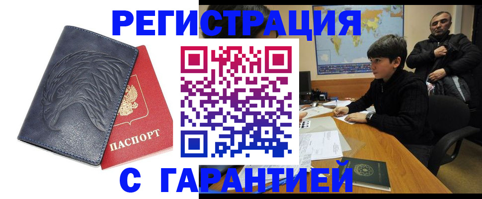 прописка от собственника в Малой Вишере