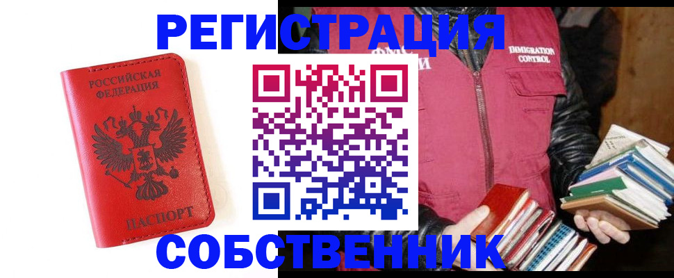 временная регистрация в квартире в Малой Вишере