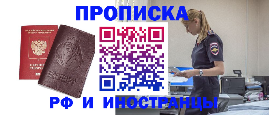 прописка гарантия в Малой Вишере