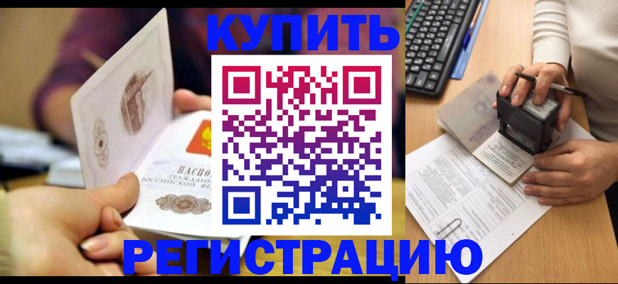 прописка для военкомата в Малой Вишере