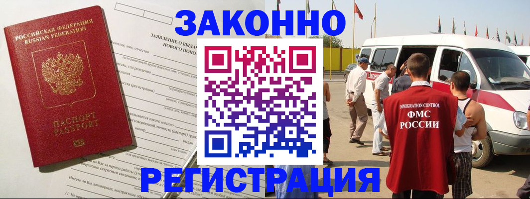 прописка штамп в Малой Вишере